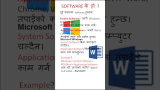 System vs Application Software 💻 | Types of Software in Nepali #shorts #computerbasics