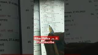 #biharpolice #objectivemodelpaper2025 🎯💯✅