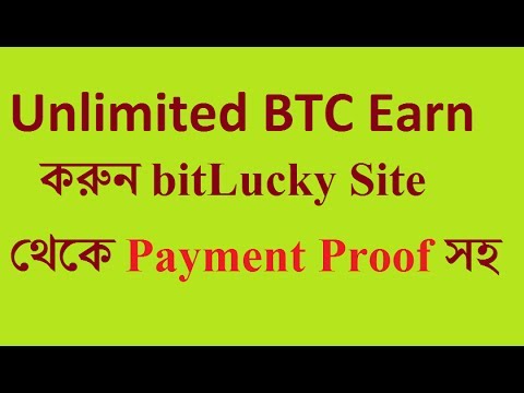 Unlimited BTC Earn করুন bitLucky Site থেকে Payment Proof সহ