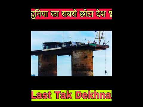 duniya ka sabse chota desh By The Factman