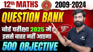 Class 12th Math Question Bank 2025 | [2009 से 2024 तक ] | 12th Math  Vvi Objective Question | BSEB