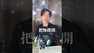男生對你忽冷忽熱的真實原因是？ #兩性 #戀愛 #分享 #曖昧 #感情 #米鹿 #感情語錄