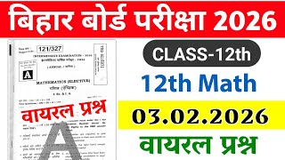 12th Math Viral Objective Question 2026,Set A| 3 february 12th math Viral Question 2026,Viral Que...