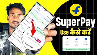 Flipkart Superpay Kya Hai ! Flipkart Superpay Kaise Use Kare ! SuperPay In Flipkart । SuperPay 