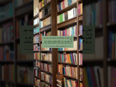 معرفی ۲ کتاب: آدمی همان است که میخواند و چرا ادبیات لینک بالا #معرفی_کتاب #ادبیات #کتاب_باز