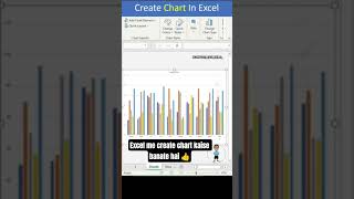 #exceltutorial #exceltricks #excelformula #excelshortcuts #excel me create chart kaise banate hai 🙏👍
