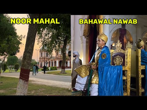 BAHAWALPUR NOOR MAHAL | BAHAWALPUR NAWAB HISTORY | BHAIALI 😃