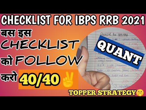 Checklist Of Quant For Ibps Rrb Exams 2021☑|Topper's Strategy🤫||Follow It Blindly 📚|Clear Ibps Rrb✌️