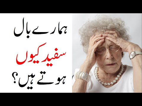 why hair turn white?(urdu/hindi)