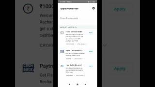 paytm promo code #paytmpromocode paytm share news today 🙏🏼