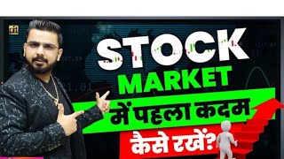 Stock Market for Beginners | What is #ShareMarket? |#GoSelfMadeUniversity 🔥