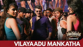 VILAYAADU MANKATHA |REMASTERED VOLUME #tamilsong #ajithkumar #ajith #ajithkumaractor #nayanthara