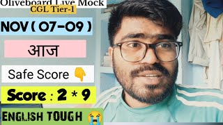 Oliveboard Live Mock Test Today ( November 7-9 ) #olivboard #livemocktest