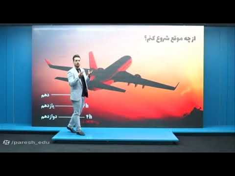 آمادگی برای کنکور 1403