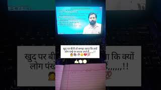#motivation #motivational #ssc #ias #upsc #iasbabu