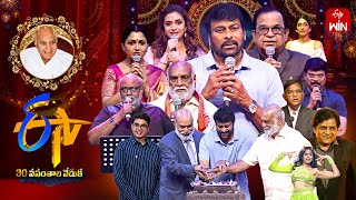 ETV's 30 Years Celebration Event Part -1 | Full Episode |23rd Aug 2025| Megastar Chiranjeevi | ETV