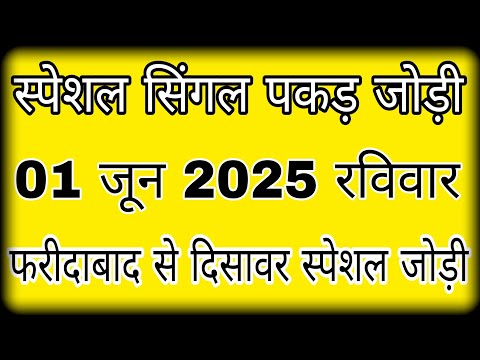 Gali disawar satta trick live//satta trick live//gali disawar live//disawar satta trick live//