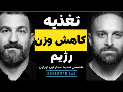 چطور با روش‌های علمی وزن کم کنیم و سالم بمانیم؟