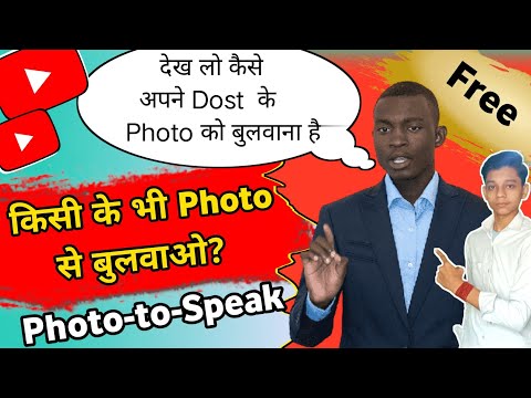 Photo Se Kaise Bulwaye 2024 | photo Ko kaise bulwaye | Photo Se Kuchh Bhi Kaise Bulwaye |#youtube