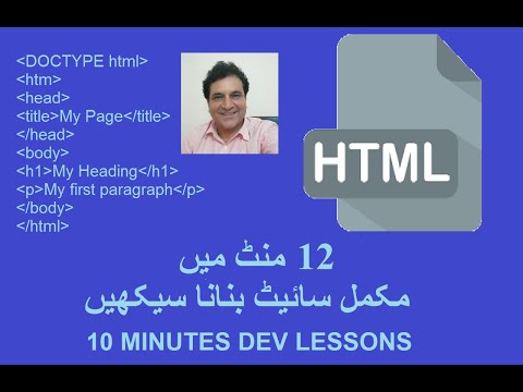 Full HTML Site (10 MINUTES DEV LESSONS)