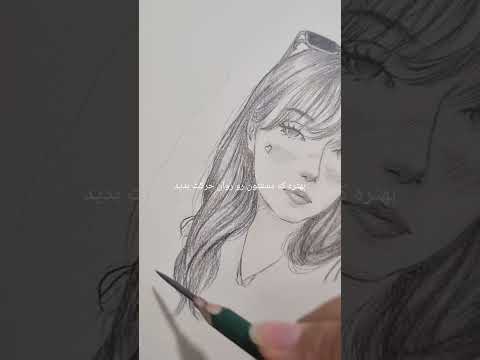 یادتون نره قبلش نوک مدادتون رو تیز کنید👌 #طراحی #طراحی_چهره #نقاشی #drawing #هنر #نقاشی