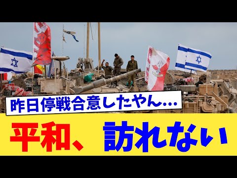 Peace never comes [2ch summary] [2ch thread] [5ch thread]