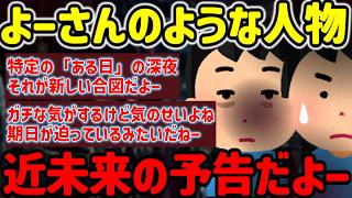 [2ch Strange Experiences] (New Delusions) Another person just like them... It's starting again. #...
