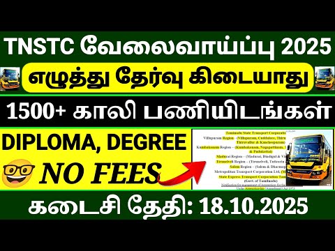 TNSTC Apprentice Recruitment 2025 | 1588 Vacancies | Apply Online | NO EXAM | Govt Tamil Nadu Jobs