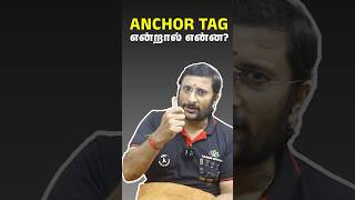 🔥 What is Anchor Tag in Html? என்றால் என்ன? | HTML Interview Questions #techshorts #shorts #reels