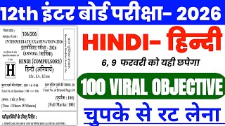 Class 12th Hindi Viral Question 2026 | Vvi Objective 12th Hindi | hindi objective Viral objective
