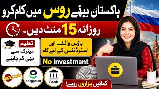 Start Working On This Russian Platform While living in Pakistan || Online Skills in Pakistan 