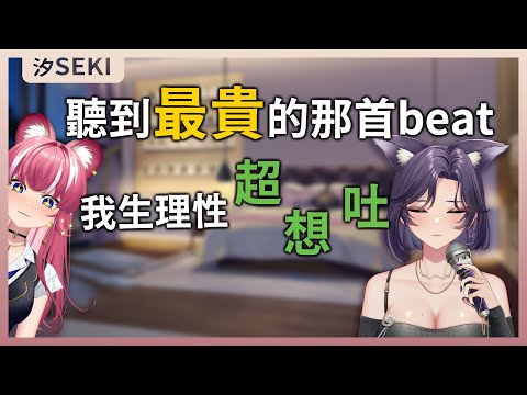 【官方精華】汐：我覺得你這3800是買一個教訓 　煌：所以我又花了4500｜汐Seki｜煌Sir有汐