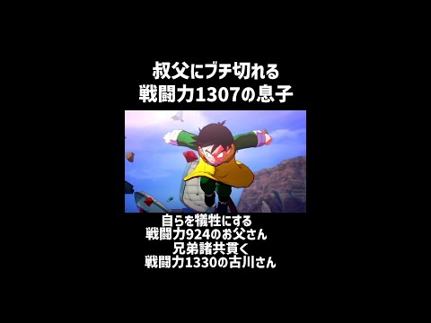 叔父にブチ切れる戦闘力1307の息子 #short