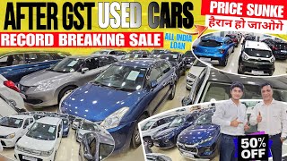 HUGE DISCOUNTS AFTER GST CUT🔥Certified Cars With Warranty|Cheapest Second hand Cars|Used Cars Market
