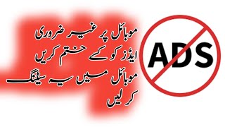 How to stop ads in mobile | how to stop ads | how to stop ads on Android#stopads #blockads #android