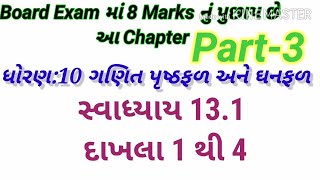 STD 10 MATHS CH13 LECTURE  3