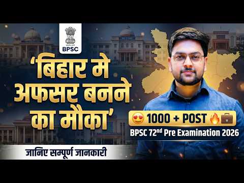 Bihar New Vacancy 2026 | BPSC 2026 PROCESS AND ELIGIBLITY & EXAM PATTERN & SYLLABUS