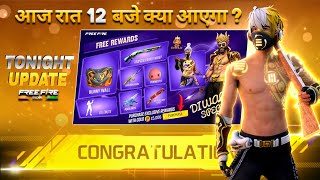 14 September 2025 🔥 FREE FIRE NEW EVENT | UPCOMING UPDATE IN FREE FIRE | TONIGHT UPDATE OF FREE FIRE