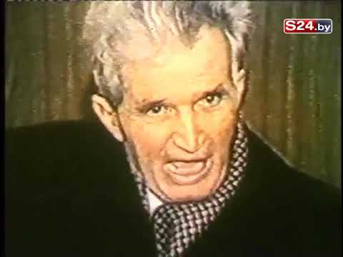 Nicolae & Elena Ceausescu | S24