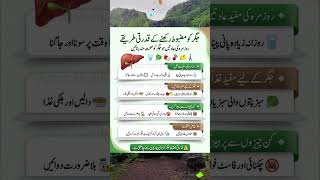 Natural Ways to Keep Your Liver HealthyDaily habits that protect and strengthen your liver