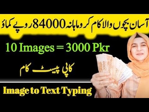 No_Skill_-_No_Investment_Simple_Copy_Paste_Online_Work_|_Earn_Money_Online_from_Image_to_Text_Typing