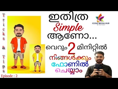 2 മിനുട്ടിൽ നിങ്ങൾക്കും ചെയ്യാം|Viral photo editing|Trending cartoon photo editing|Iconz Media Hub