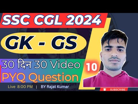 ssc cgl gk gs classes 2024 |ssc cgl 2024 gk gs|30 दिन 30 video practice set 10