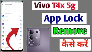 How to remove app lock in Vivo T4x 5g / Vivo T4x 5g me app lock kaise remove(hataye) kare