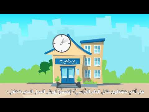 The Little Engineer | Explainer Video