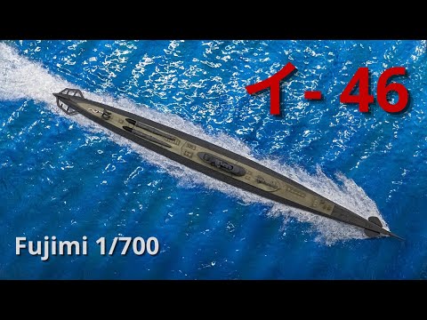 イ- 46 Fujimi 1/700 Full Build with Simple Ocean Base