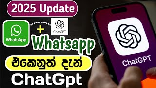 How to Connect ChatGPT to WhatsApp in Sinhala (2025) | Full Setup Guide + Live Demo #chatgpt2025
