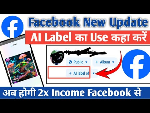 facebook AI update || अब होगा facebook से ज्यादा कमाई  || facebook photo se paise kaise kamaye