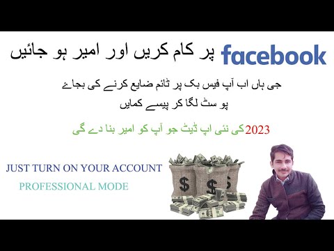 How to earn money from Facebook      #facebook #facebookreels #facebookpage #facebookpost