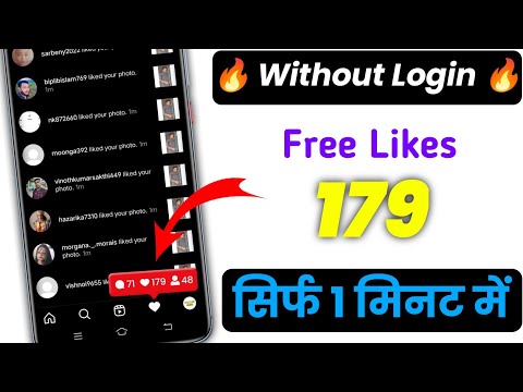 Instagram par like kaise badhaye 2025 | how to increase Instagram likes | free Instagram like